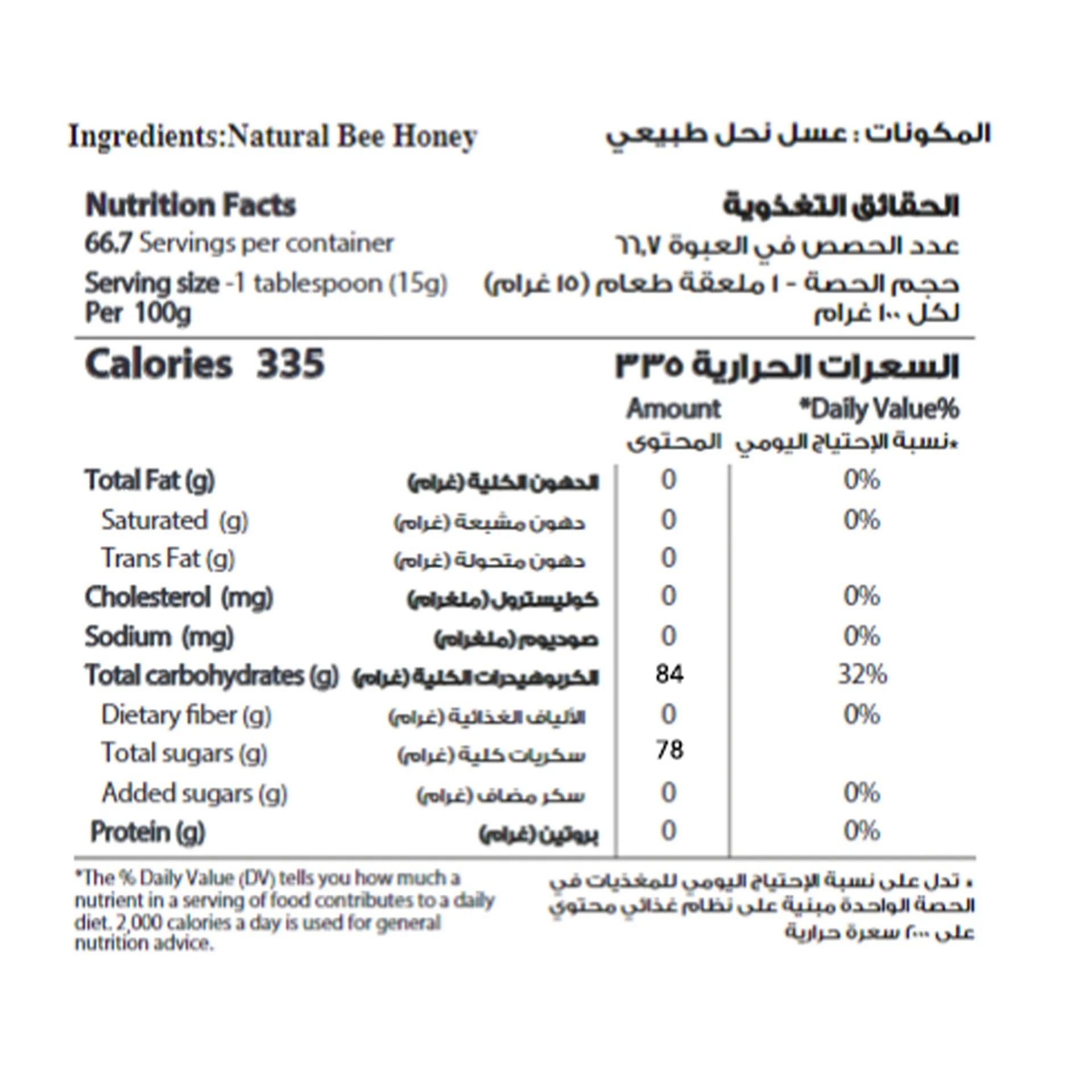 Al Shifa Pure Bee Honey