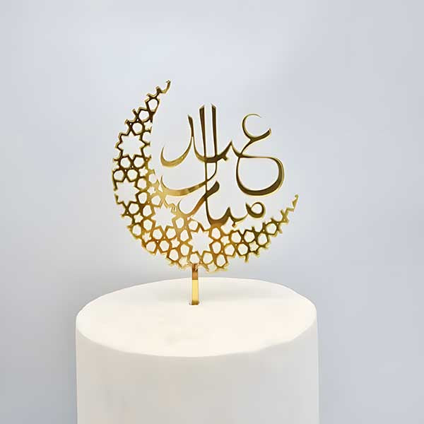 Eid Mubarak Acrylic Cake Topper (EM-02)