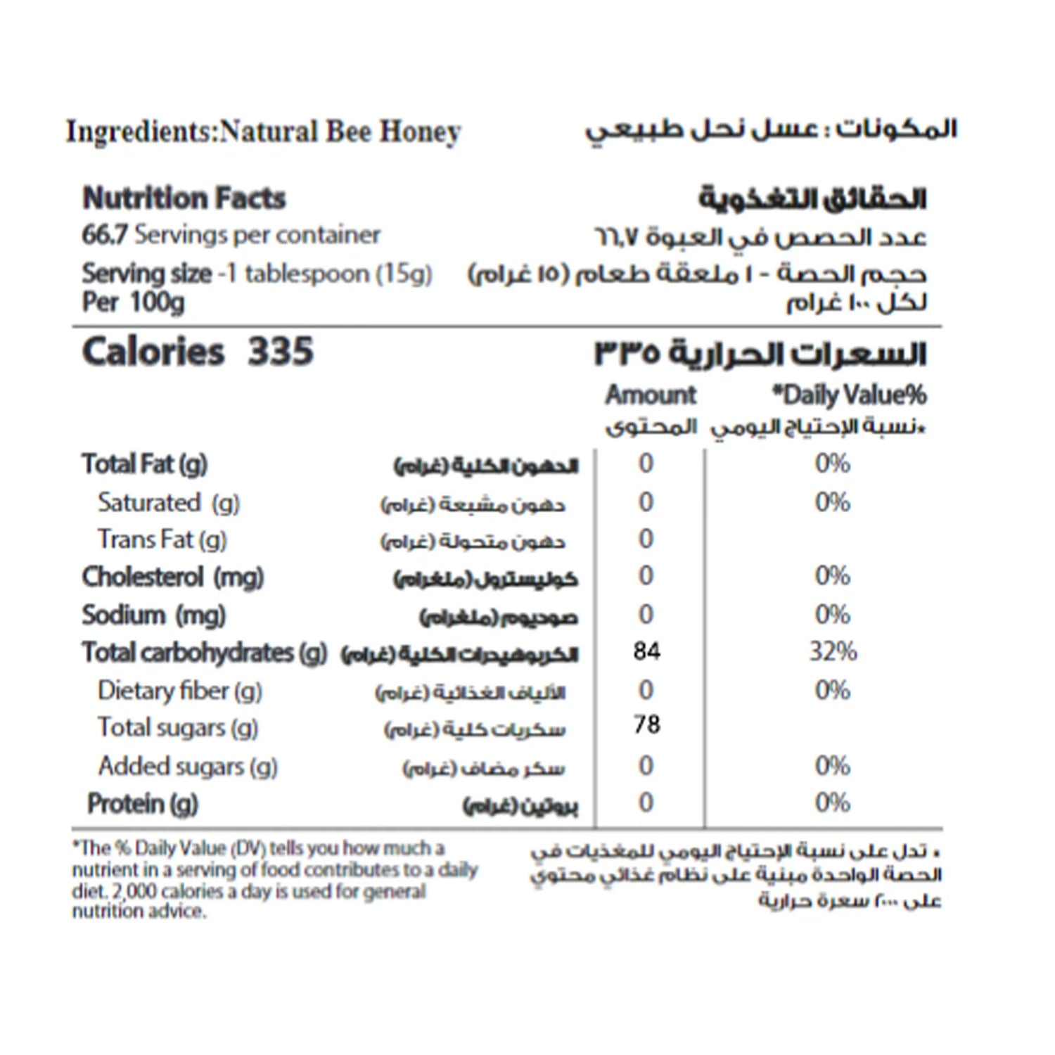 Al Shifa Pure Bee Honey