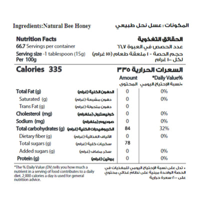 Al Shifa Pure Bee Honey